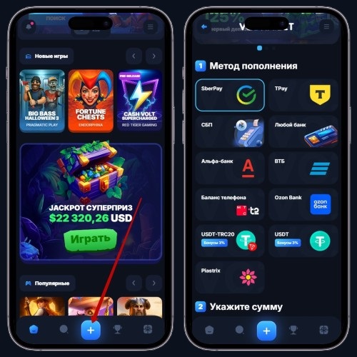 Методы внесения денег на счет